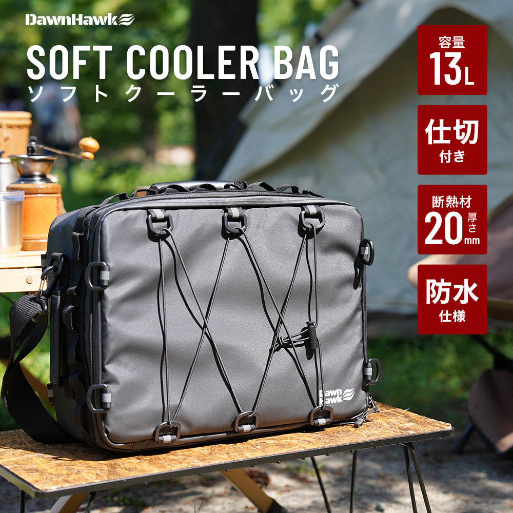 13Lソフトクーラーバッグ(Black)