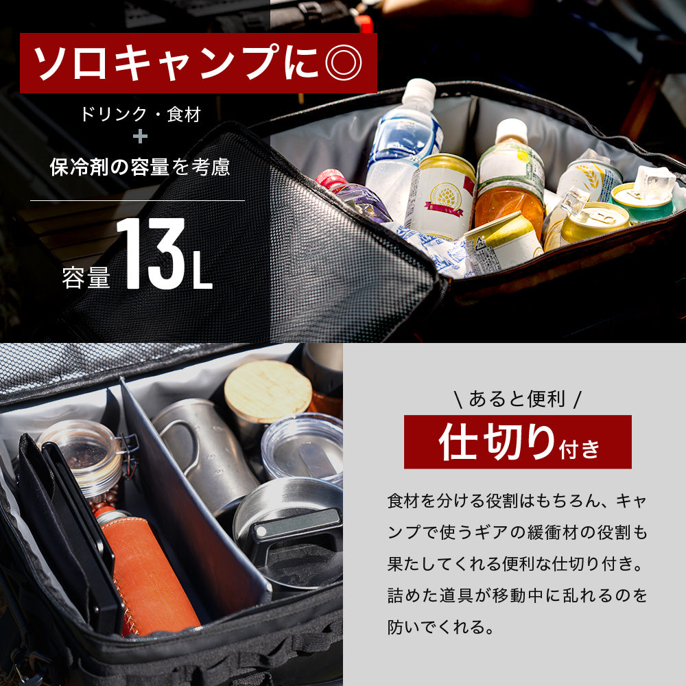 13L ソフトクーラーバッグ