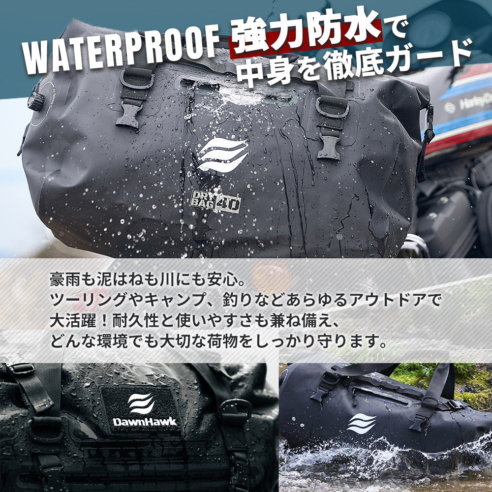 ドライバッグ