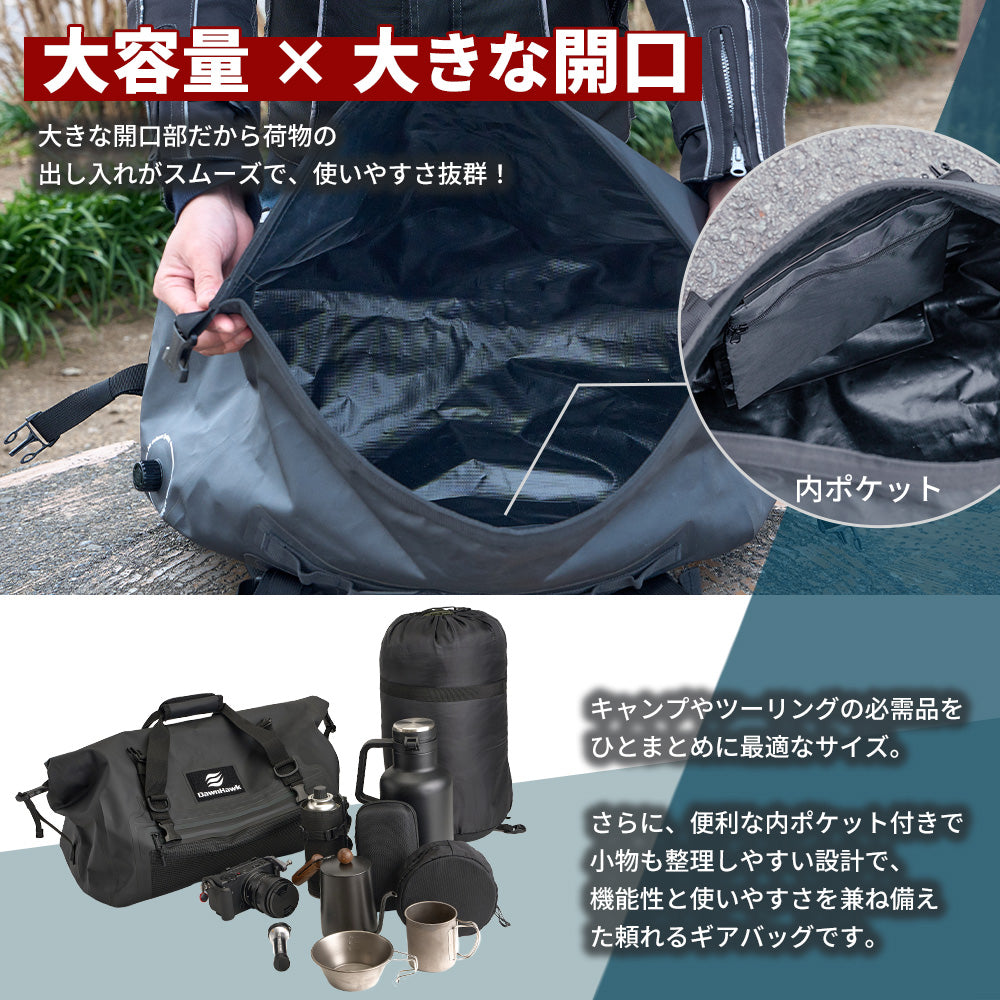 ドライバッグ