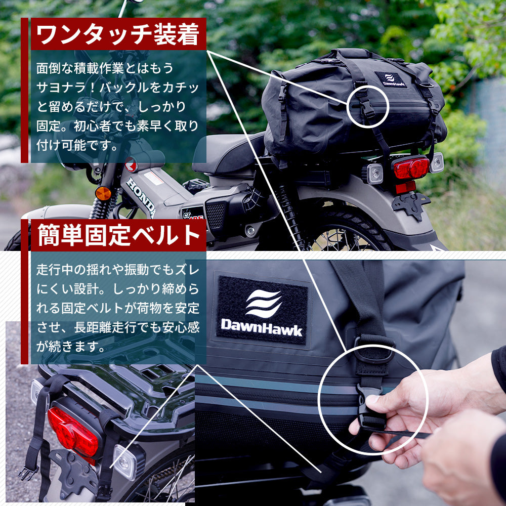 ドライバッグ