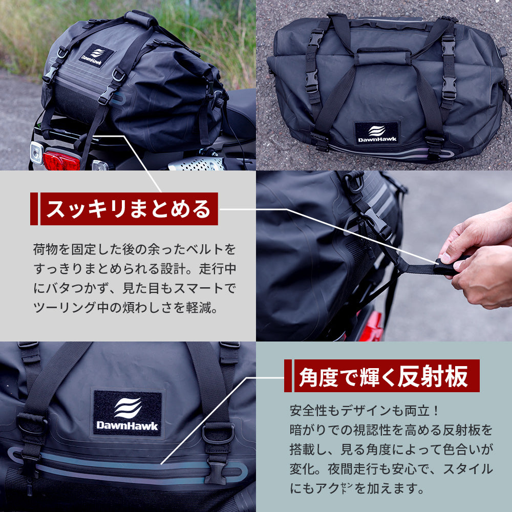 ドライバッグ