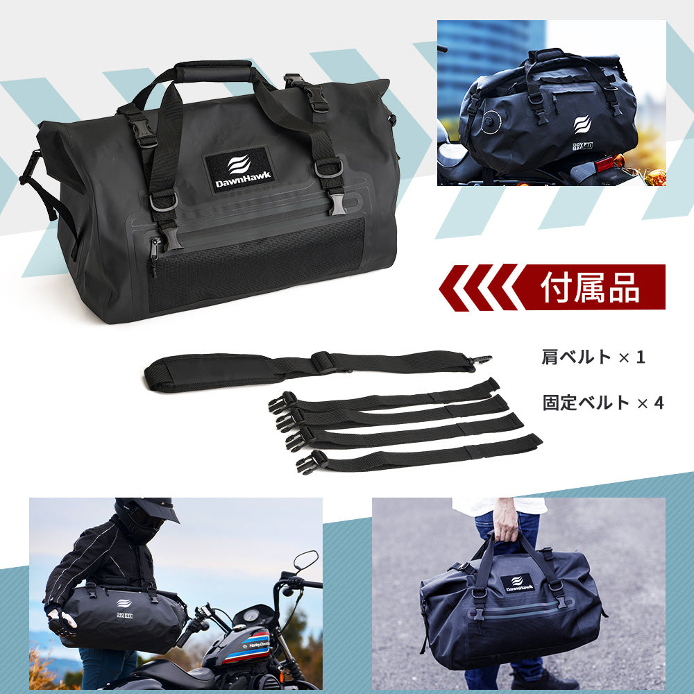 ドライバッグ