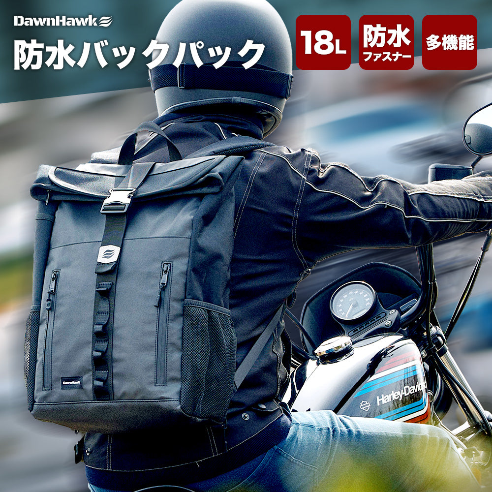 防水バッグパック