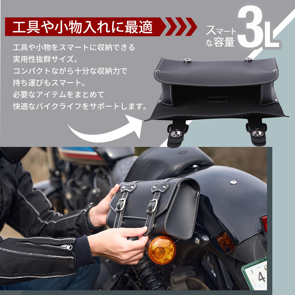 3L ツールバッグ