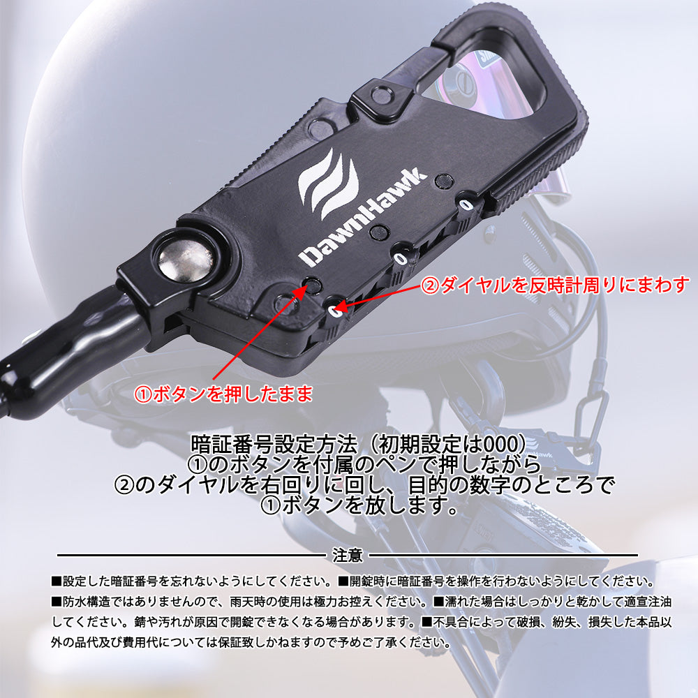 ワイヤーロック ヘルメット Φ5X500mm