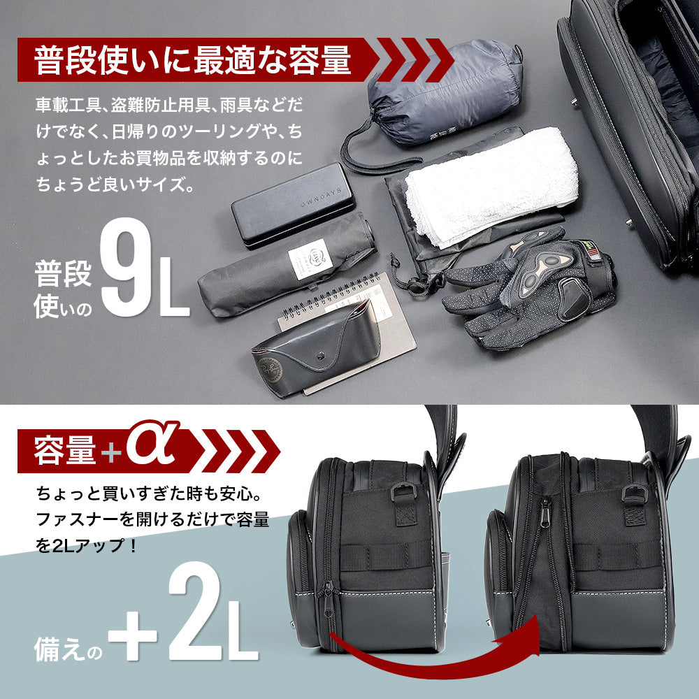 9Lサイドバッグ