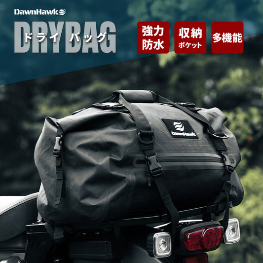 ドライバッグ